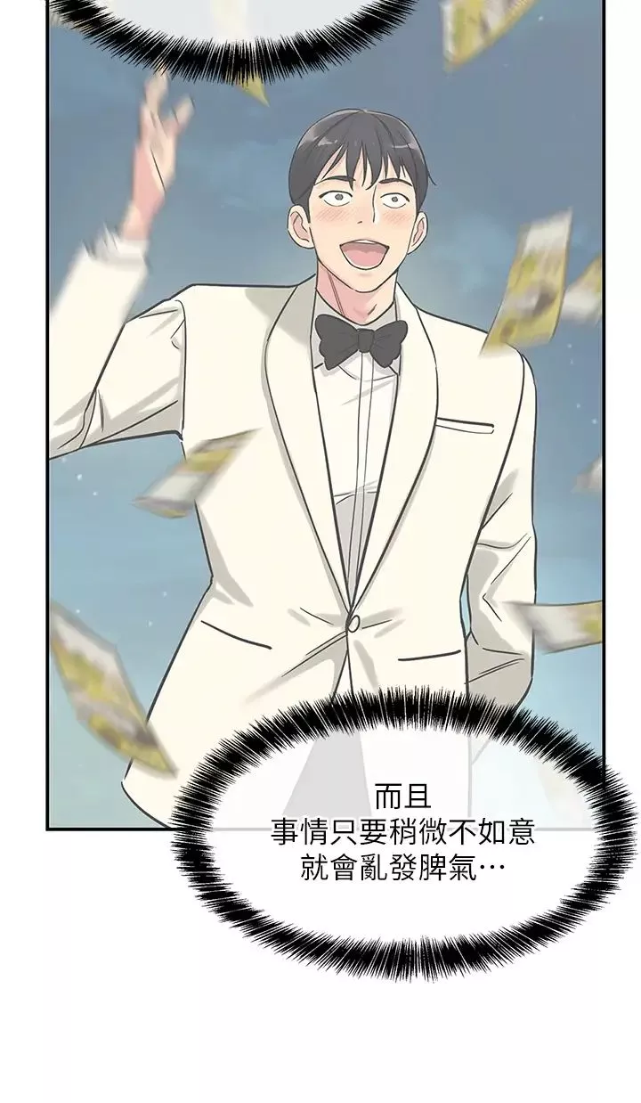 洞洞杂货店-第74话-鳗鱼精的惊人效果 - 图片 12