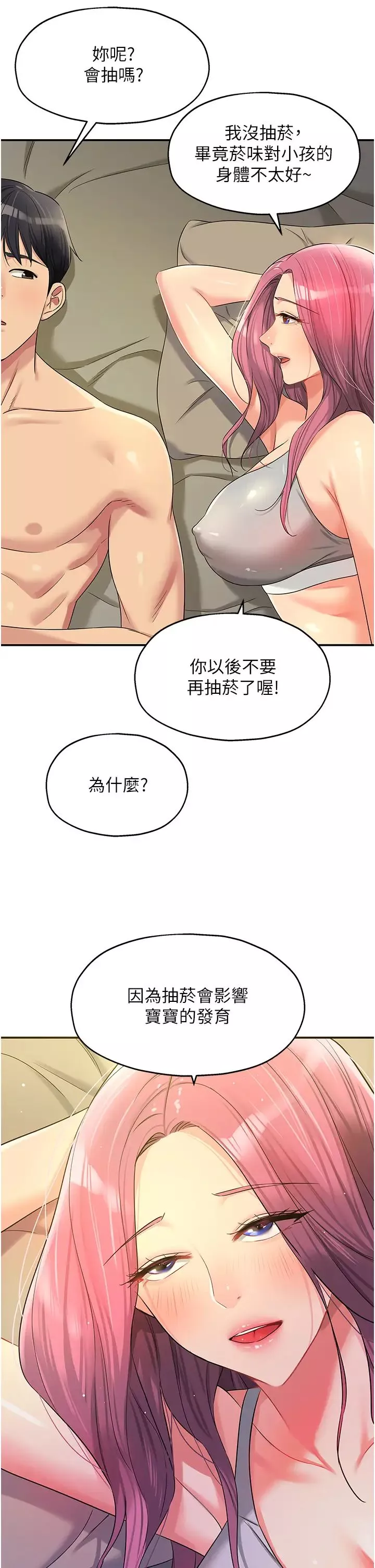 洞洞杂货店-第74话-鳗鱼精的惊人效果 - 图片 13