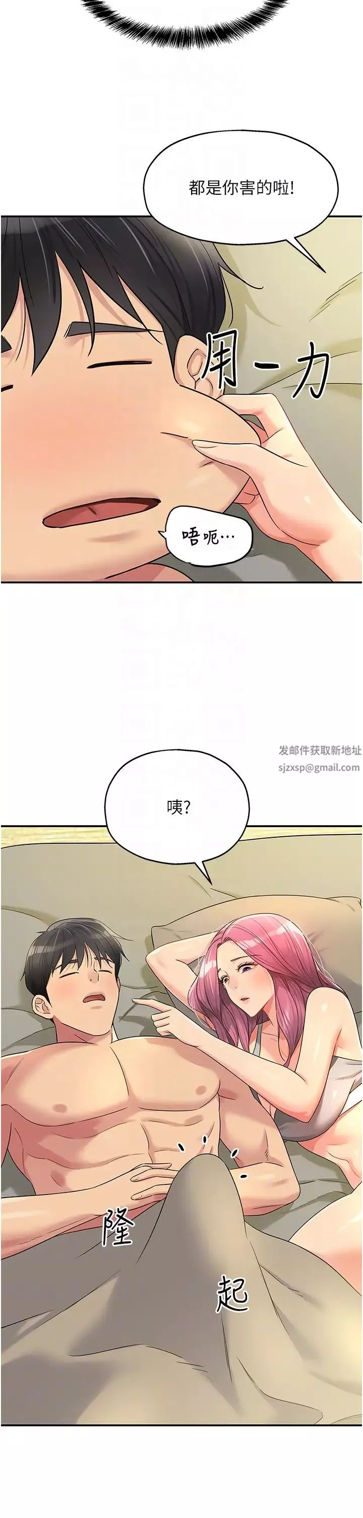 洞洞雜貨店第74話-鰻魚精的驚人效果