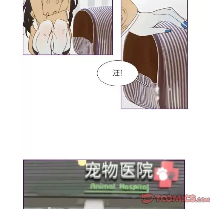 MissingUBAR-第16话 - 图片 5
