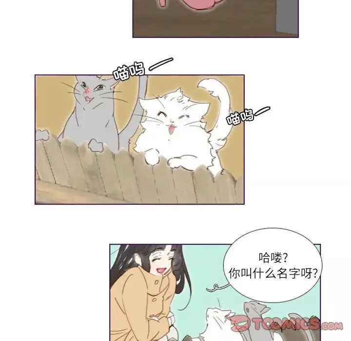MissingUBAR-第16话 - 图片 7