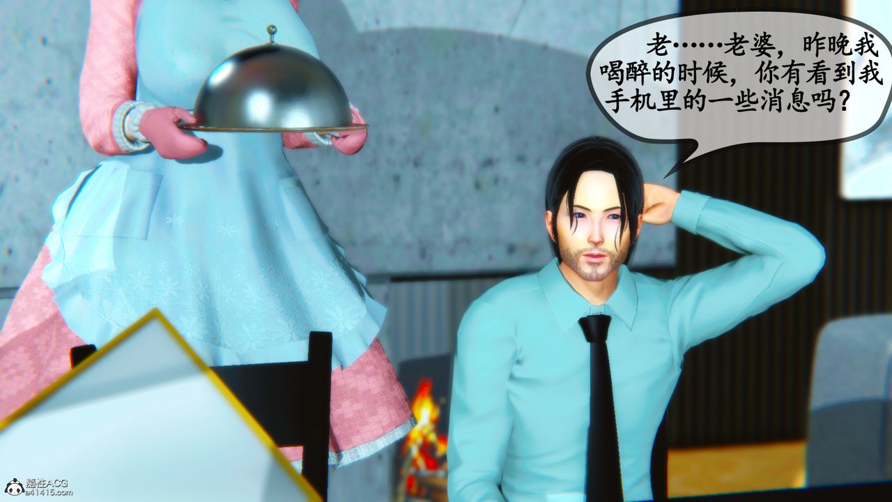 [3D]溫柔的媽媽第08話