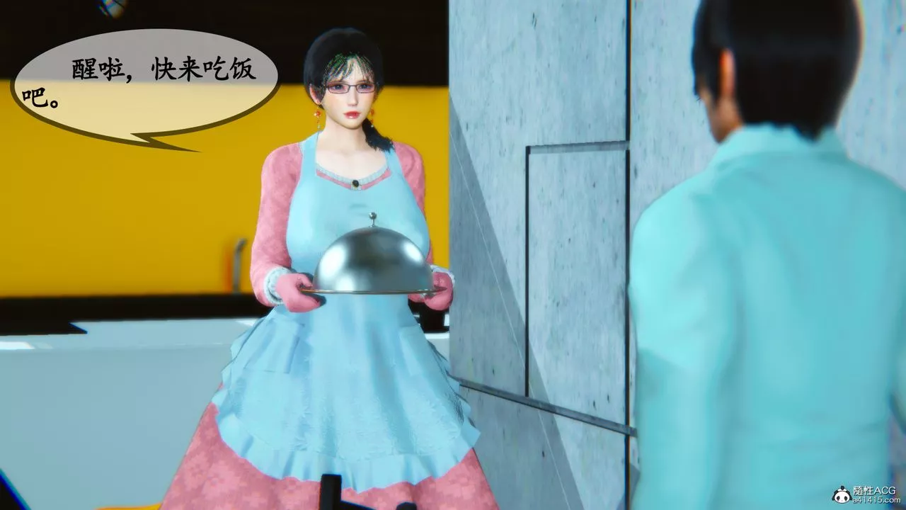 [3D]温柔的妈妈-第08话 - 图片 5