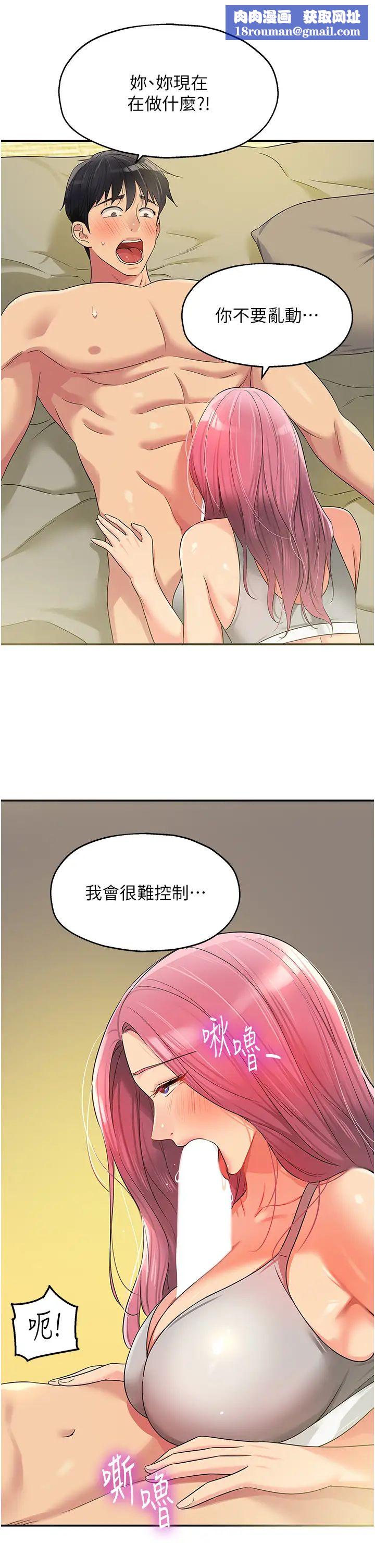 洞洞杂货店第74话-鳗鱼精的惊人效果