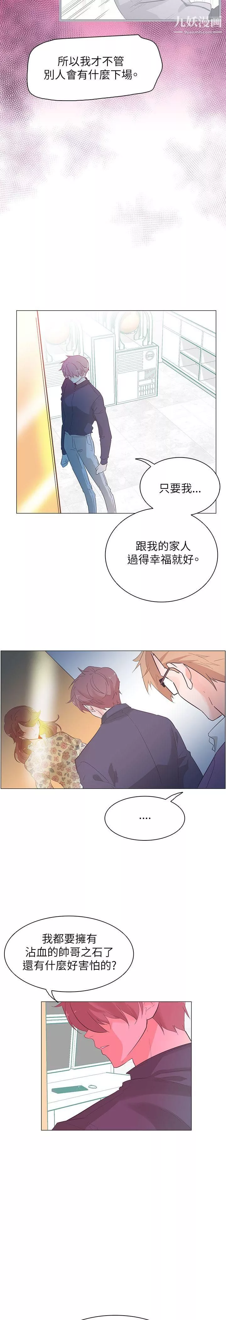 追杀金城武-第53话 - 图片 11