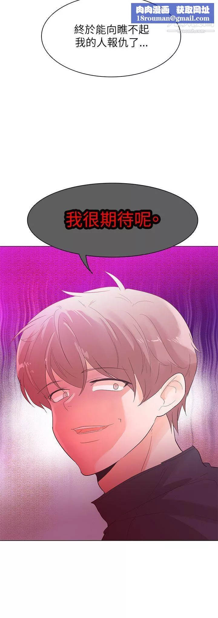 追杀金城武-第53话 - 图片 12