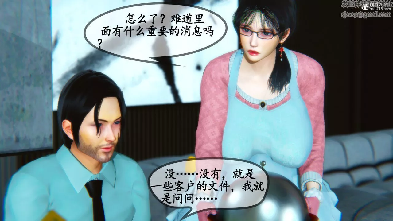 [3D]温柔的妈妈-第08话 - 图片 8