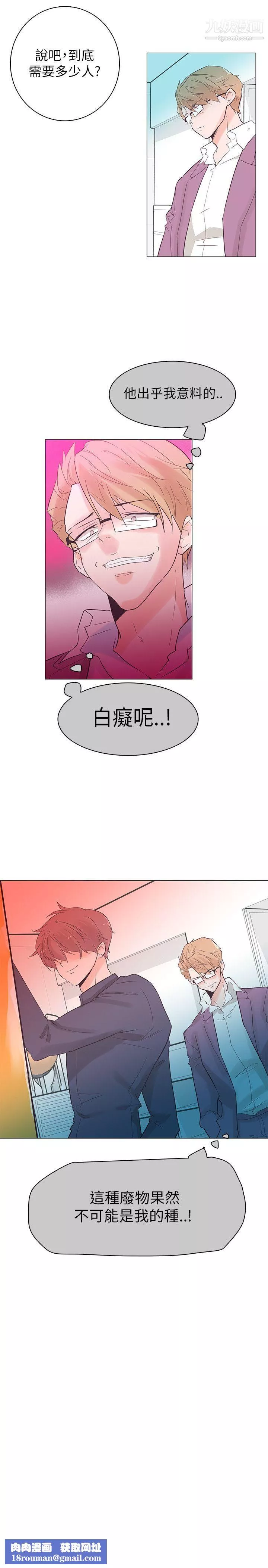 追殺金城武第53話