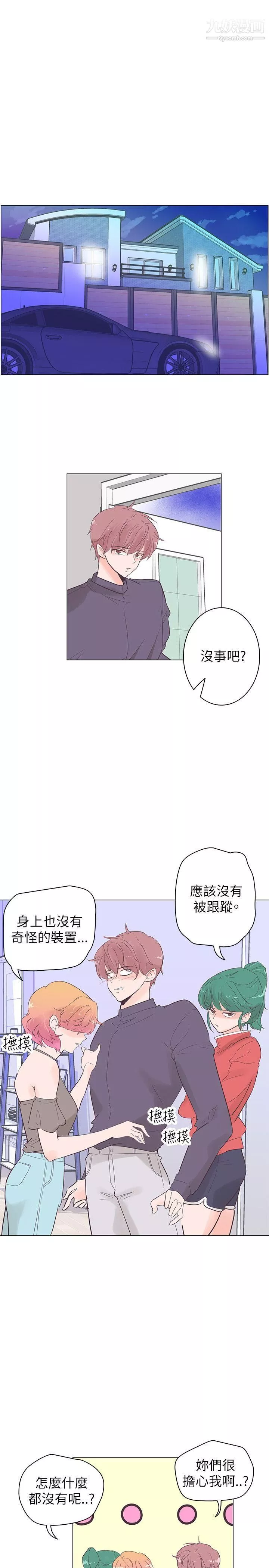 追杀金城武-第53话 - 图片 14
