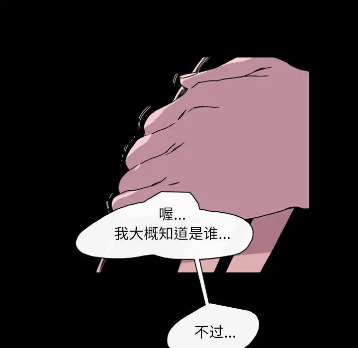 大声说爱我第22话