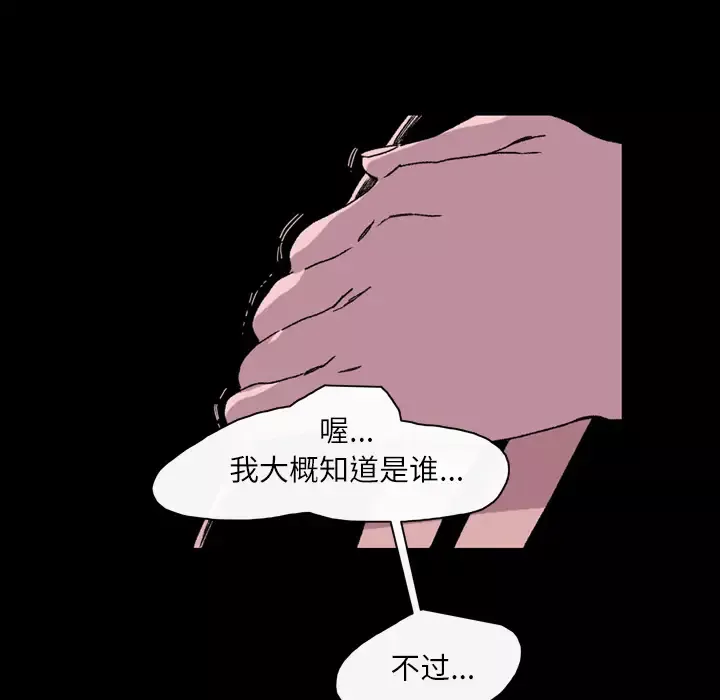 大声说爱我-第22话 - 图片 82