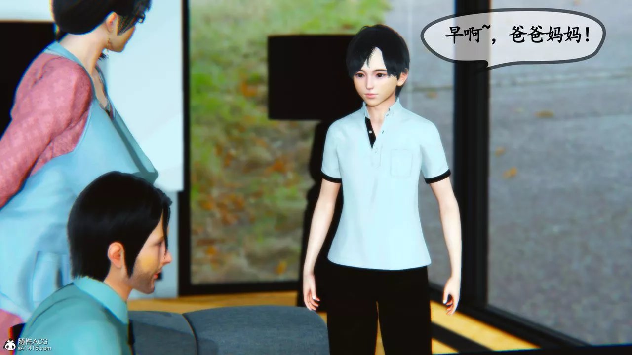 [3D]温柔的妈妈-第08话 - 图片 9