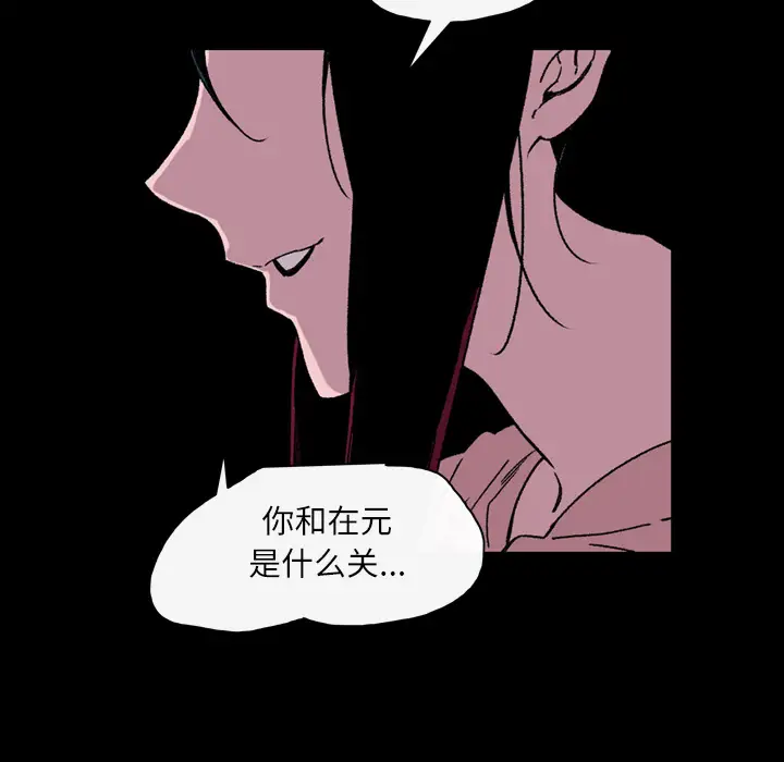 大声说爱我第22话