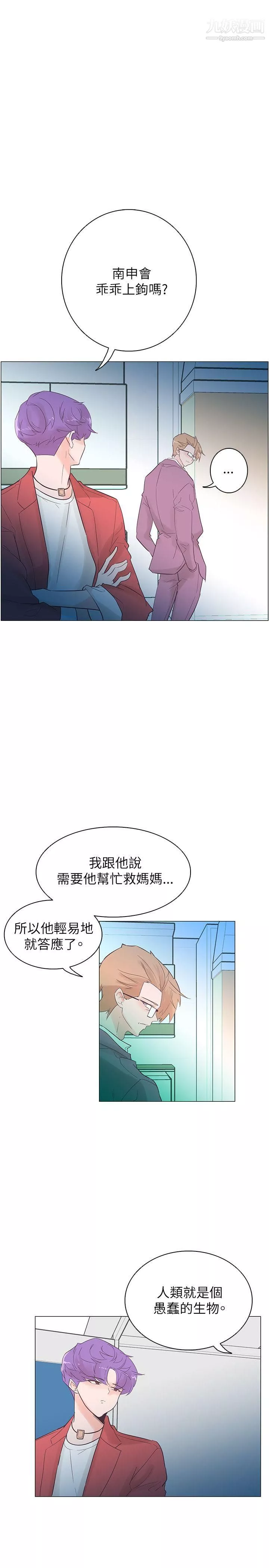 追杀金城武-第53话 - 图片 16