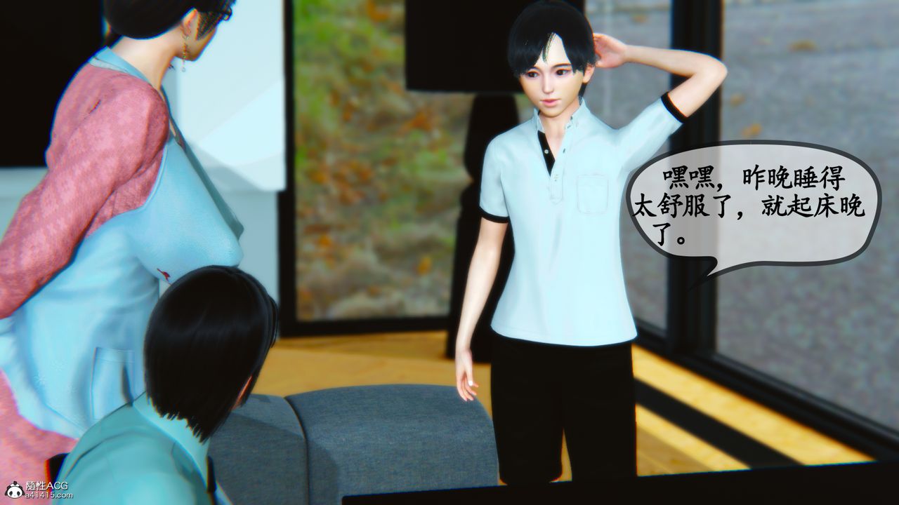 [3D]温柔的妈妈第08话