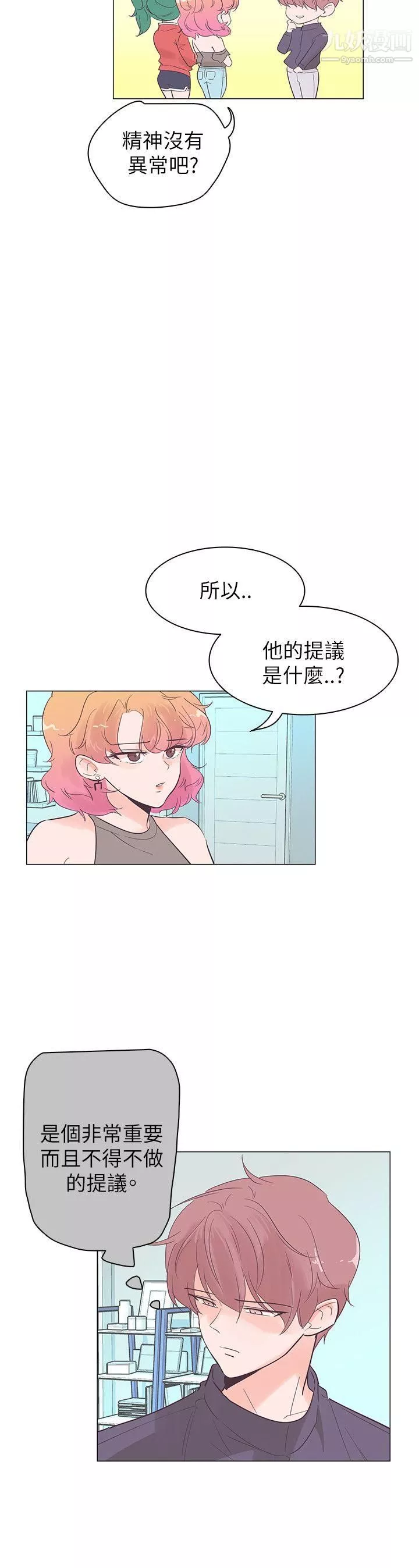 追殺金城武第53話