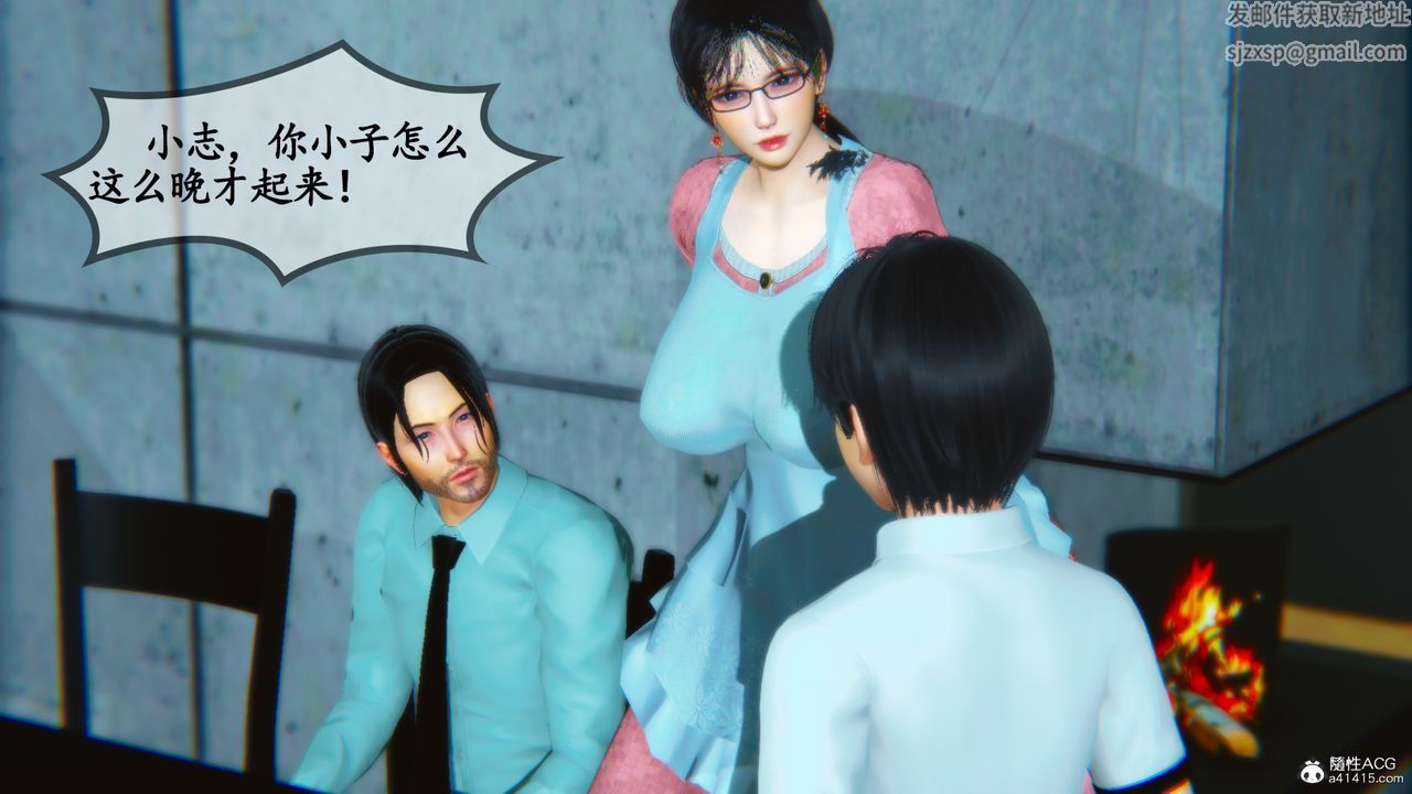 [3D]溫柔的媽媽第08話