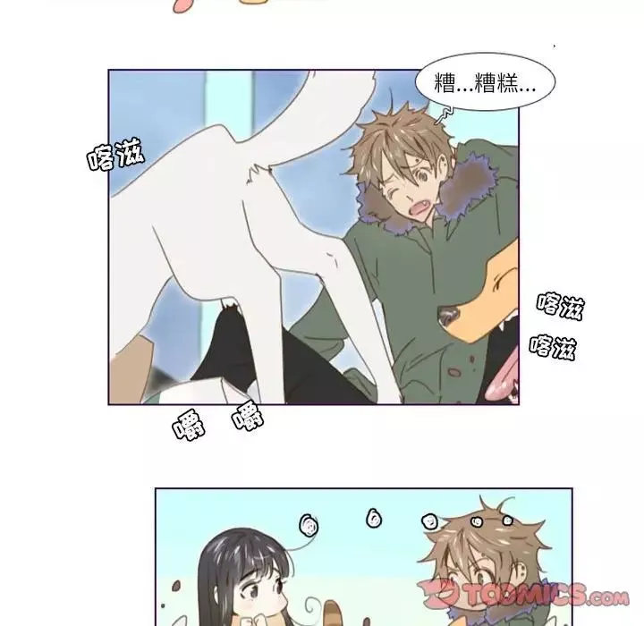 MissingUBAR-第16话 - 图片 14