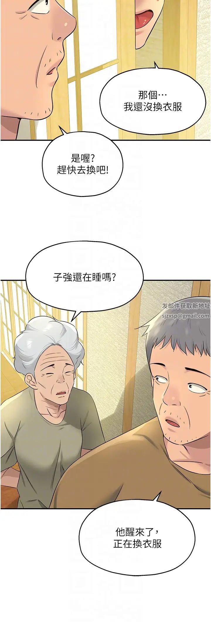 洞洞杂货店第74话-鳗鱼精的惊人效果