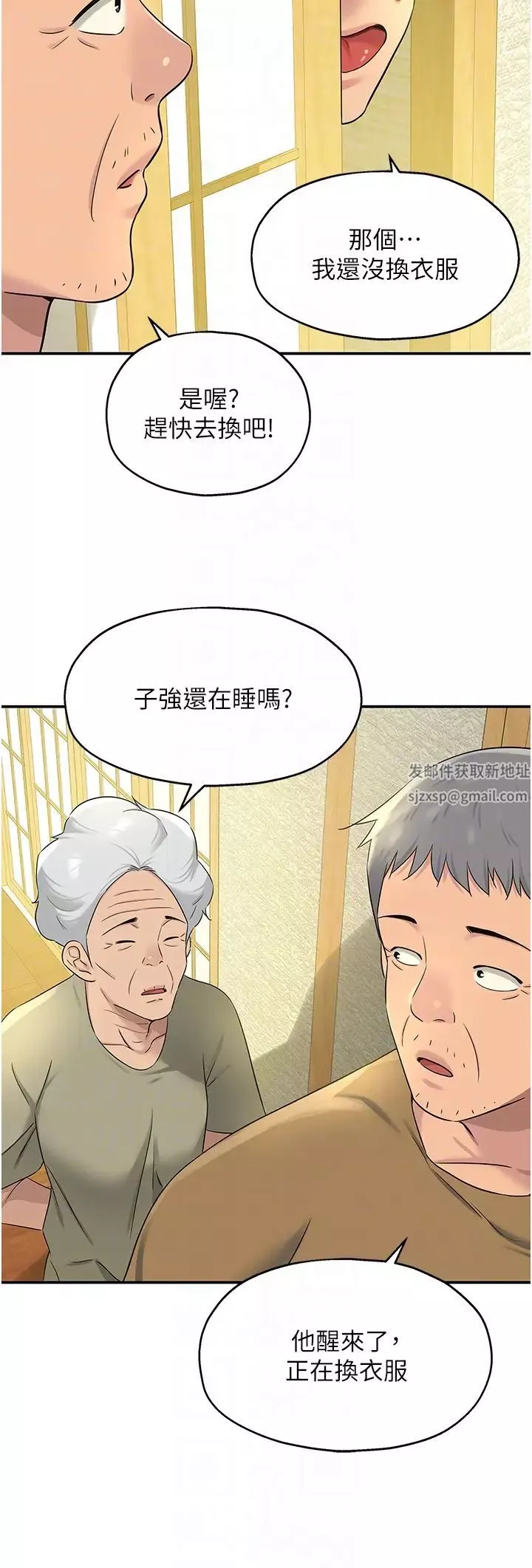 洞洞杂货店-第74话-鳗鱼精的惊人效果 - 图片 28