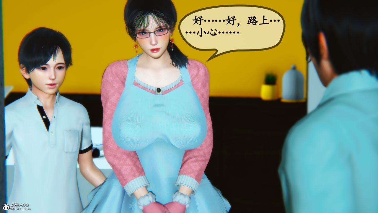 [3D]温柔的妈妈第08话