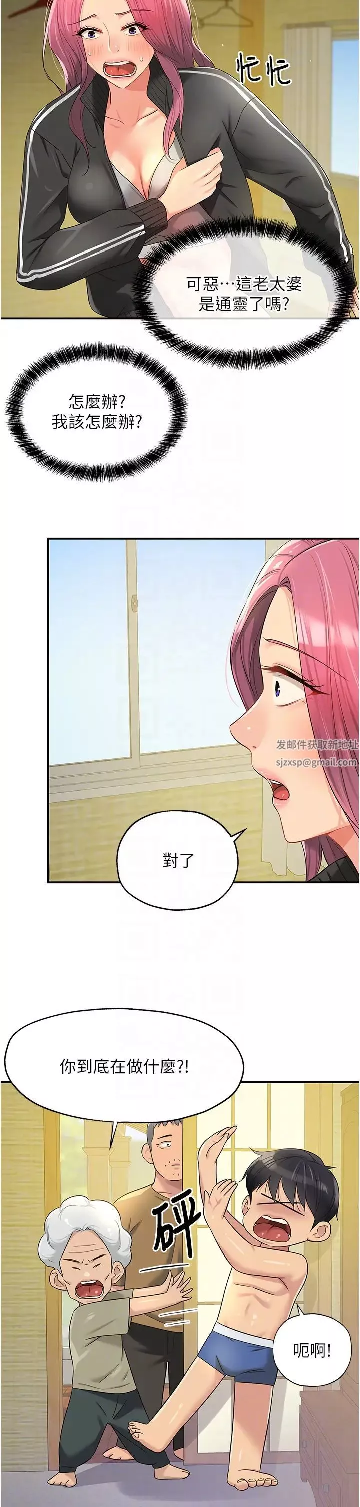 洞洞雜貨店第74話-鰻魚精的驚人效果
