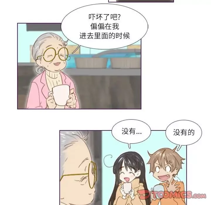 MissingUBAR-第16话 - 图片 18