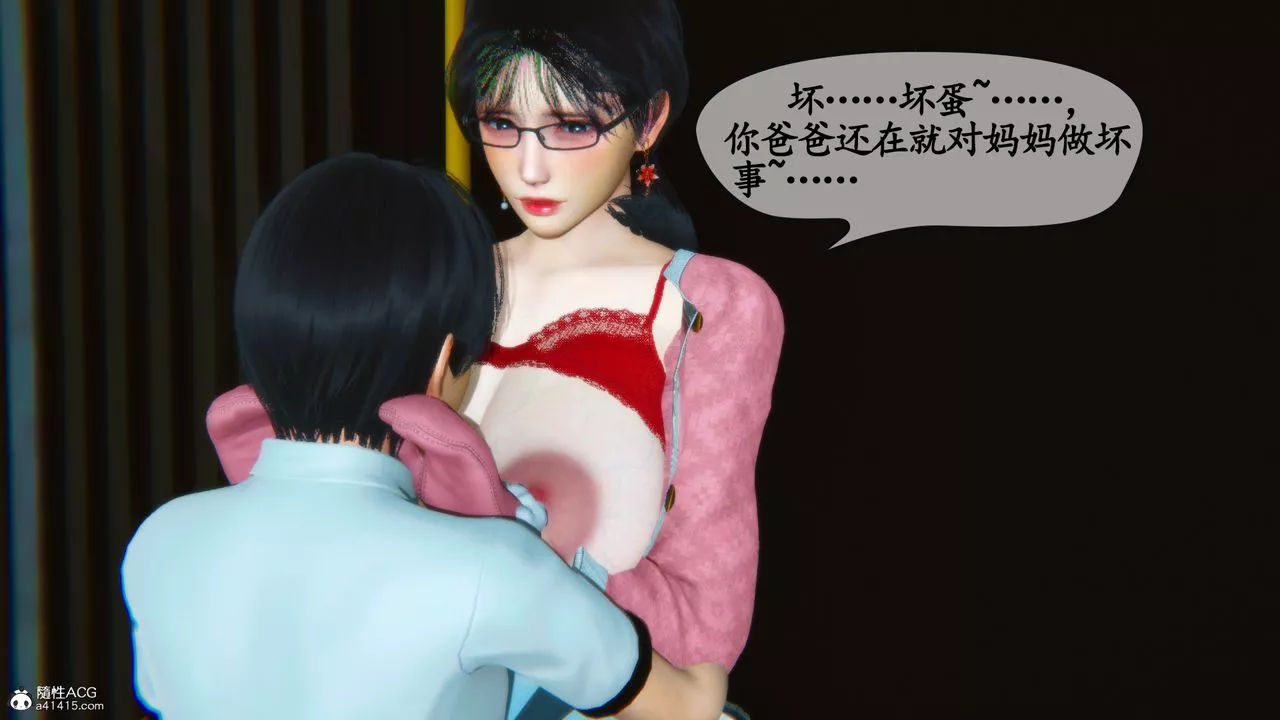 [3D]温柔的妈妈-第08话 - 图片 16