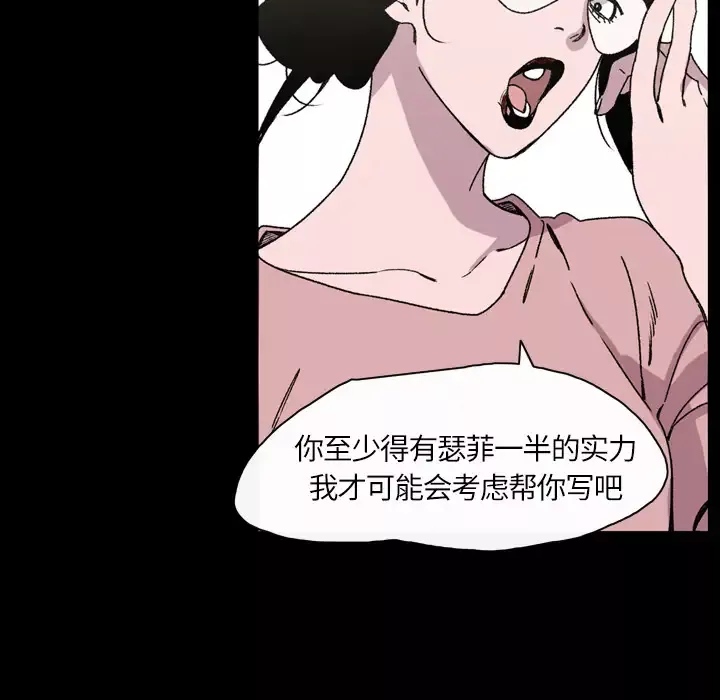大声说爱我-第22话 - 图片 87