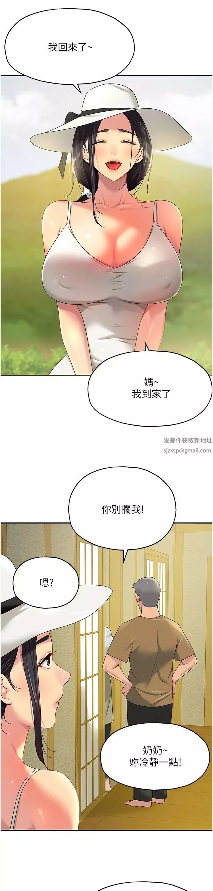 洞洞杂货店-第74话-鳗鱼精的惊人效果 - 图片 33