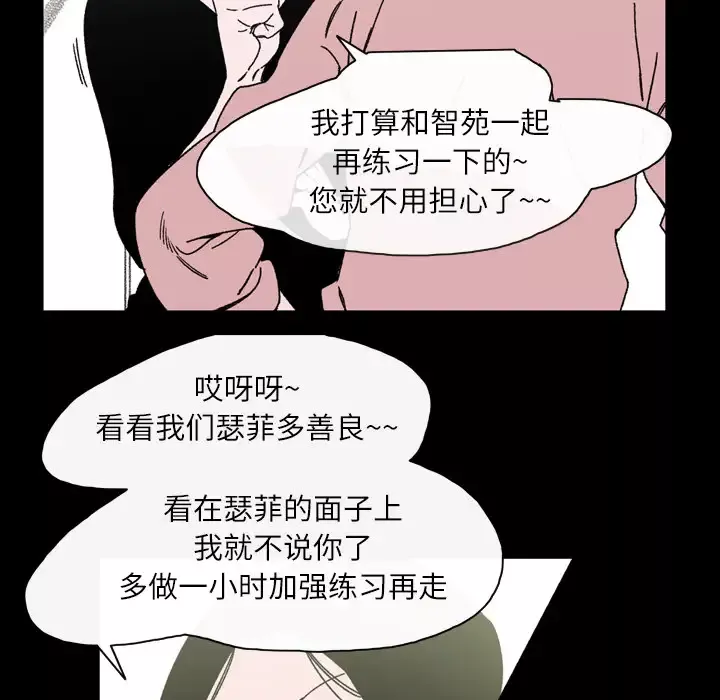 大声说爱我-第22话 - 图片 89