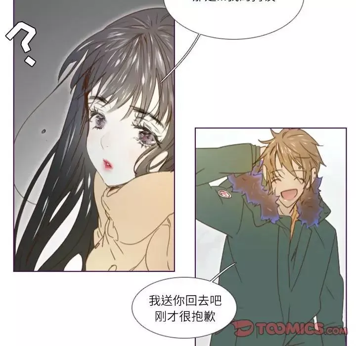 MissingUBAR-第16话 - 图片 24