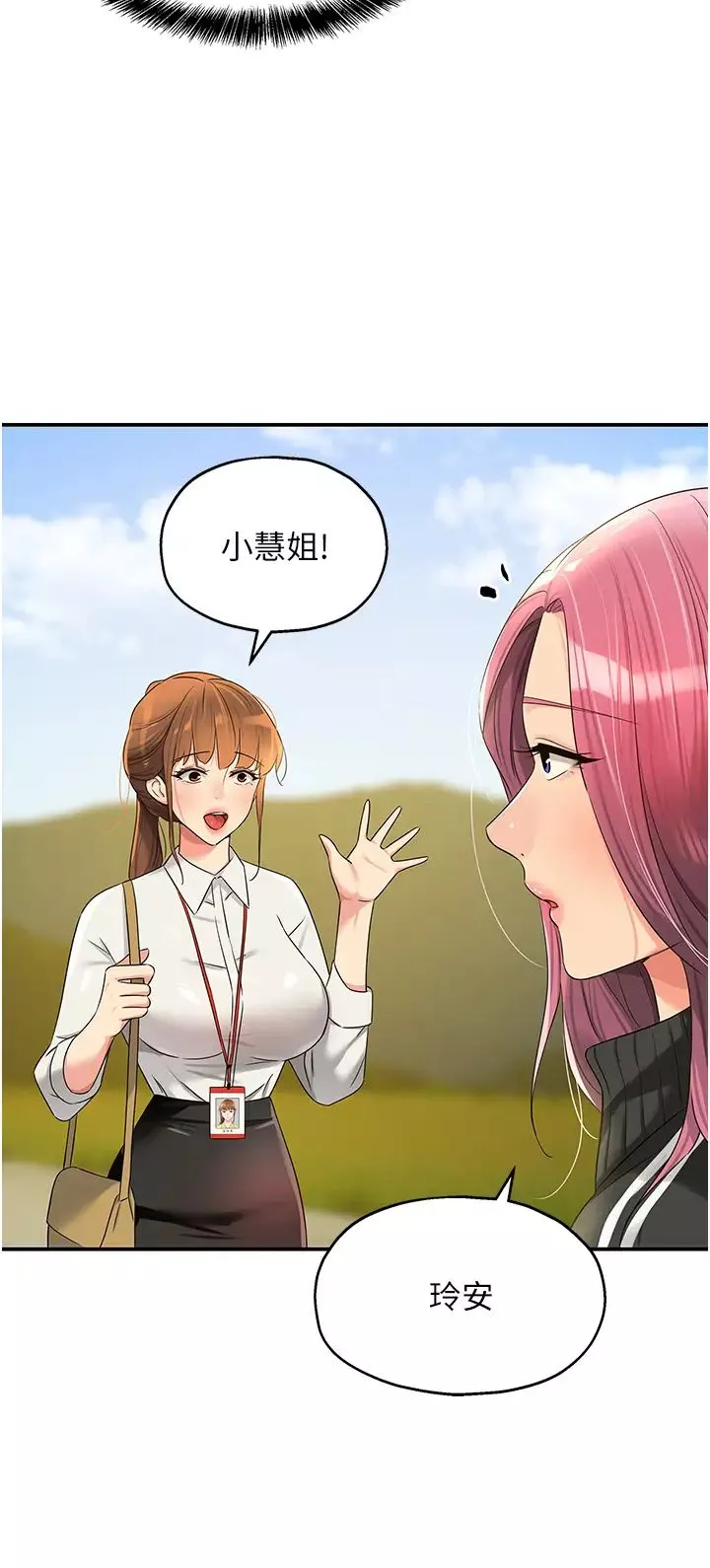 洞洞杂货店-第74话-鳗鱼精的惊人效果 - 图片 36