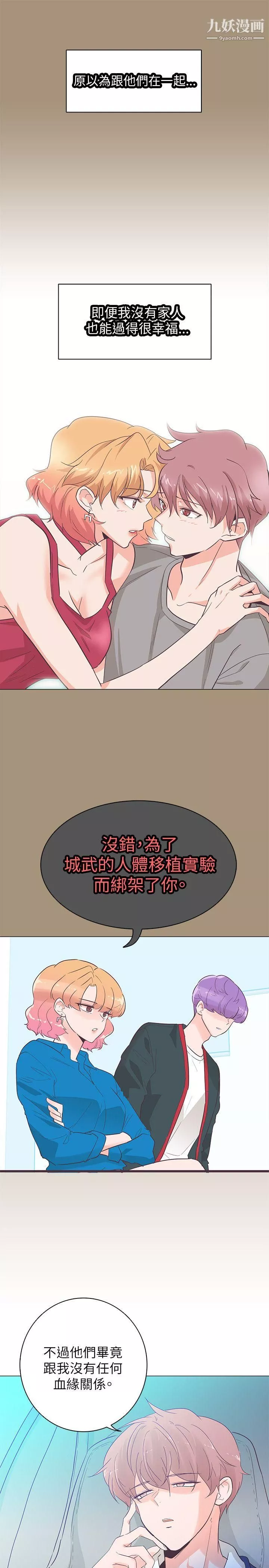 追殺金城武第53話
