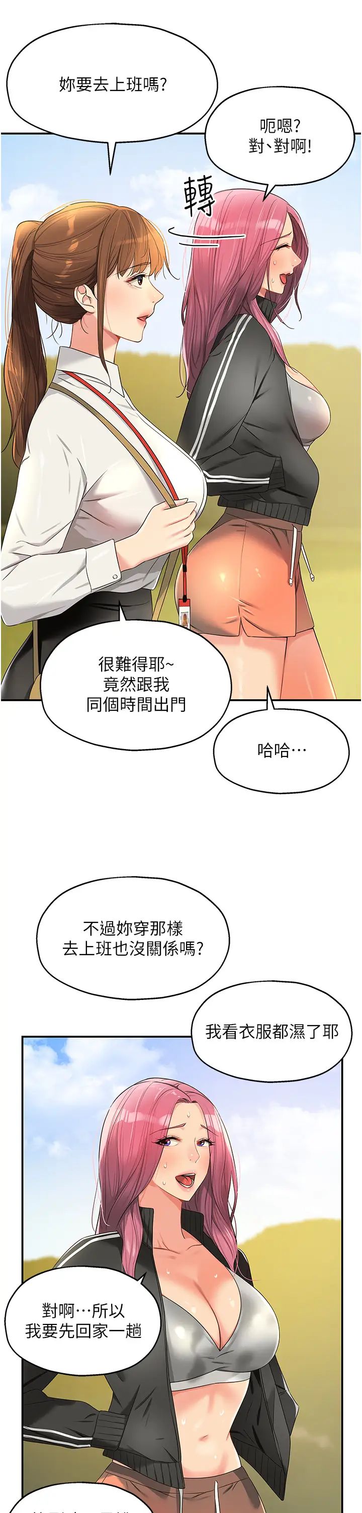 洞洞雜貨店第74話-鰻魚精的驚人效果