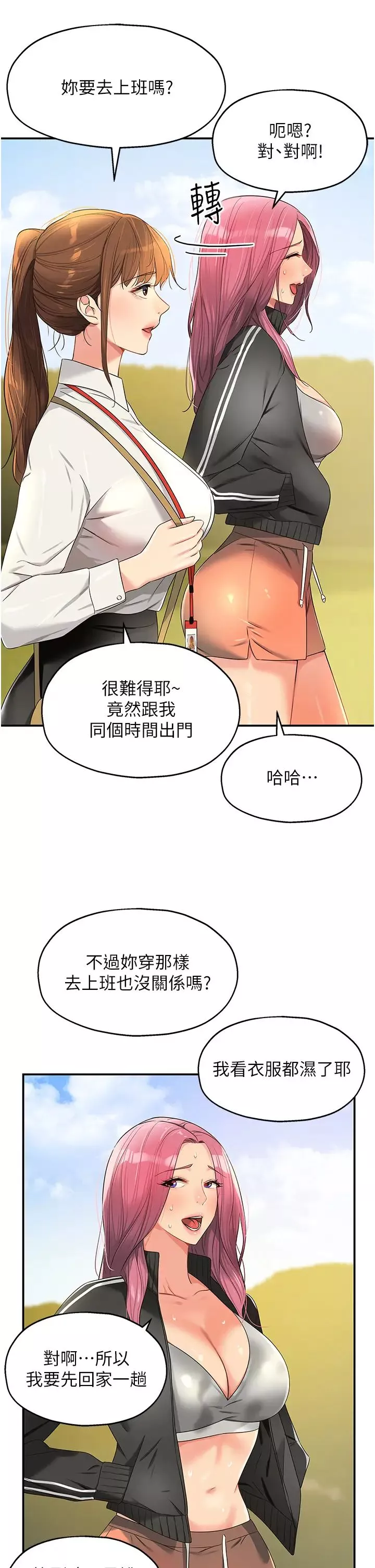 洞洞雜貨店第74話-鰻魚精的驚人效果