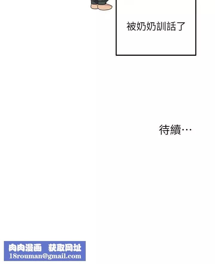 洞洞雜貨店第74話-鰻魚精的驚人效果