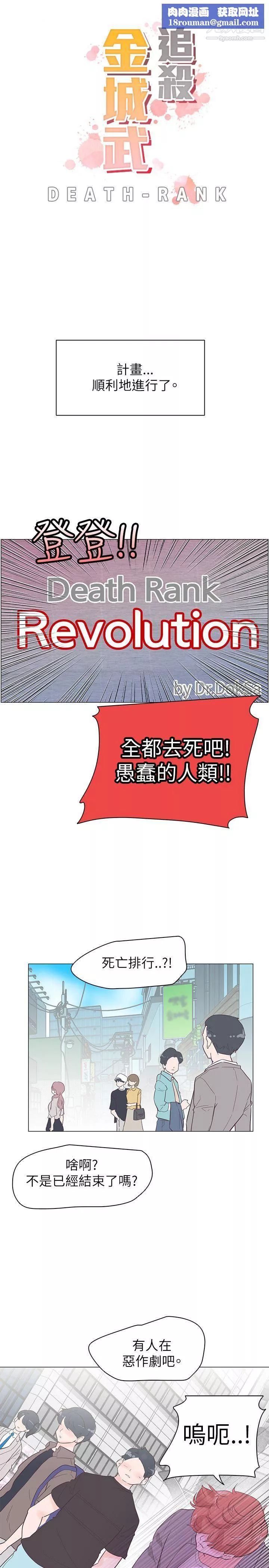 追杀金城武-第54话 - 图片 1