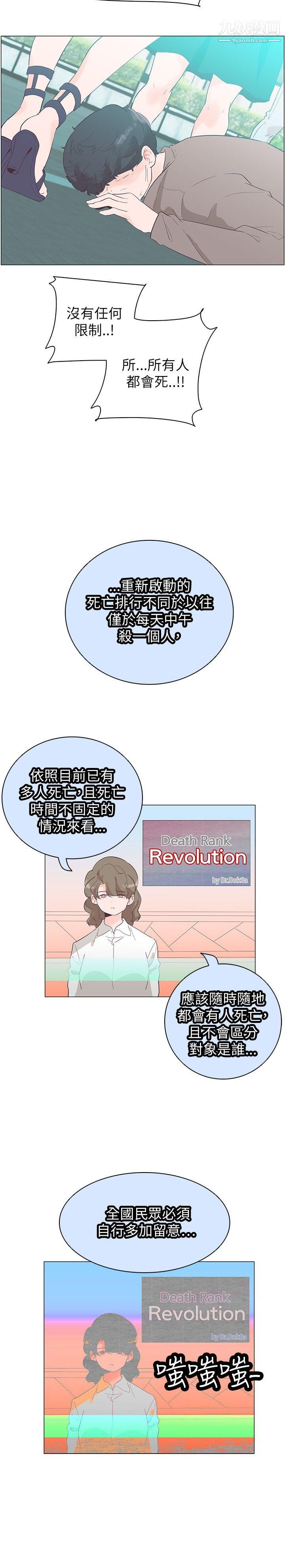 追杀金城武第54话