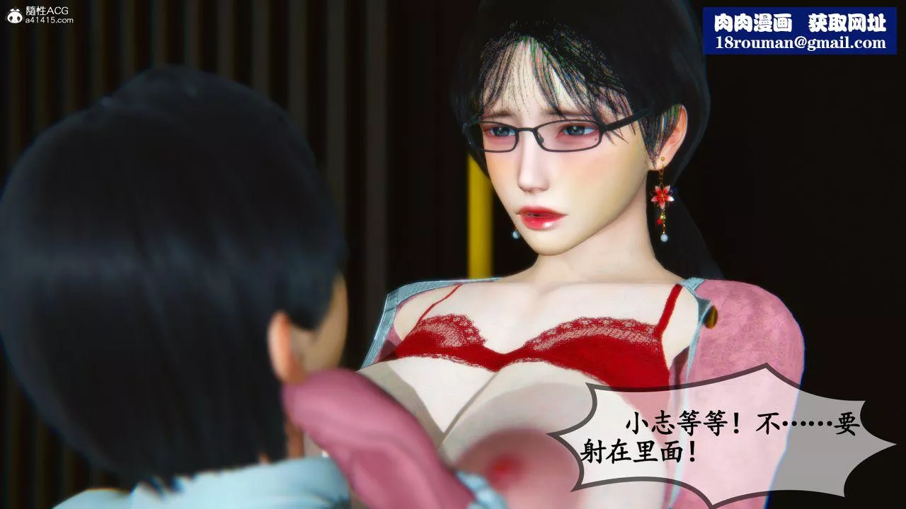 [3D]温柔的妈妈-第08话 - 图片 26