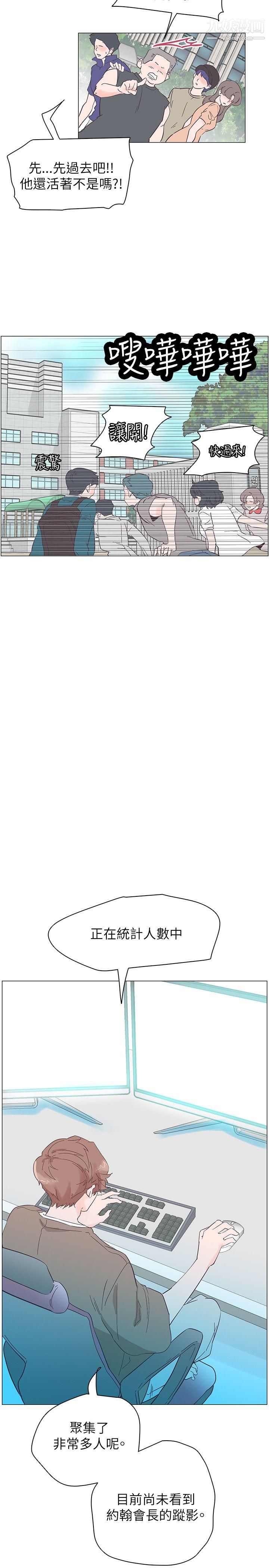 追杀金城武第54话