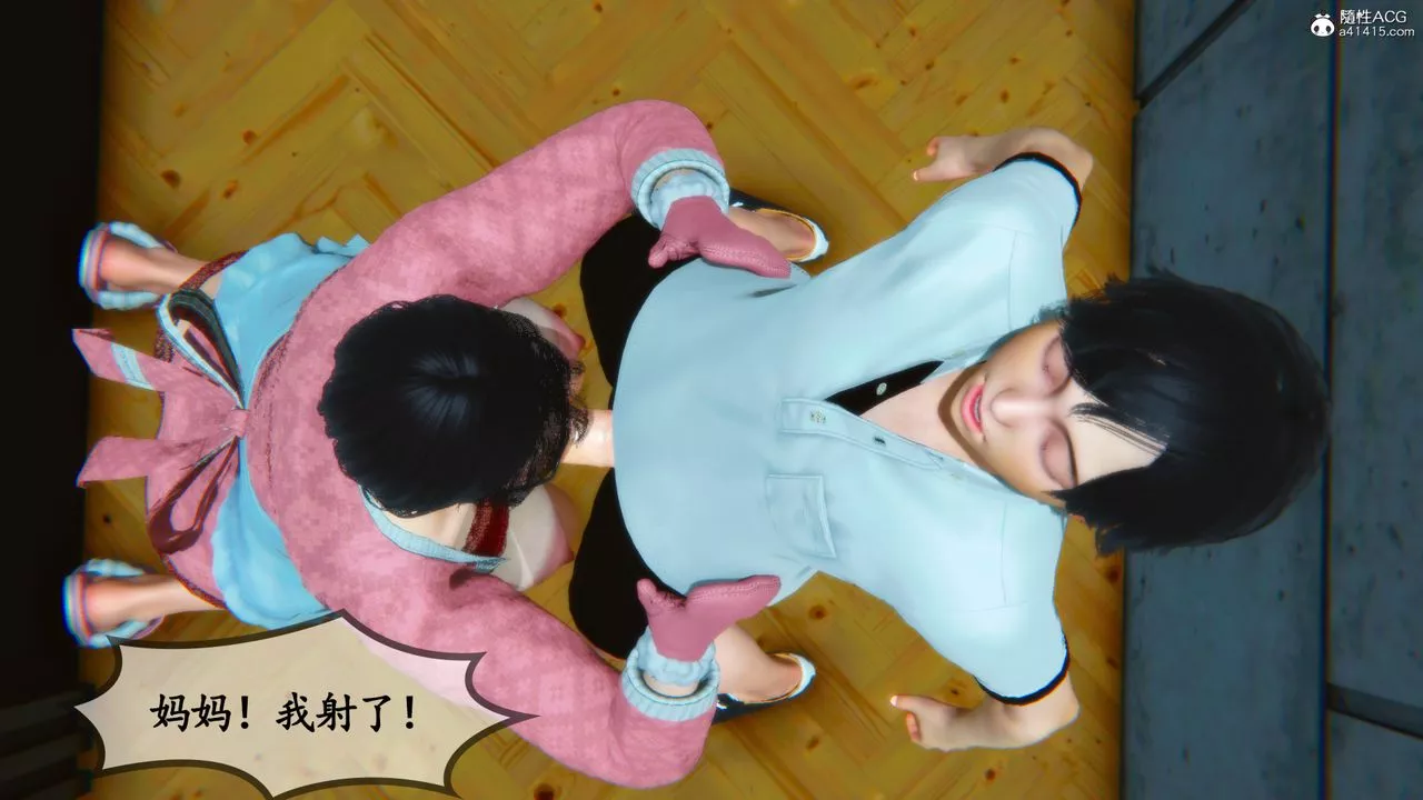[3D]温柔的妈妈-第08话 - 图片 29