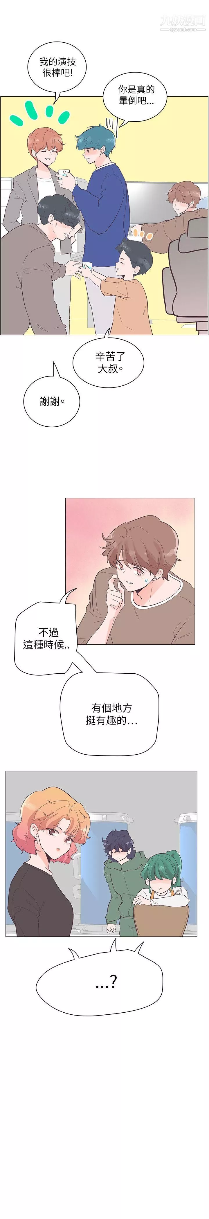 追杀金城武-第54话 - 图片 7