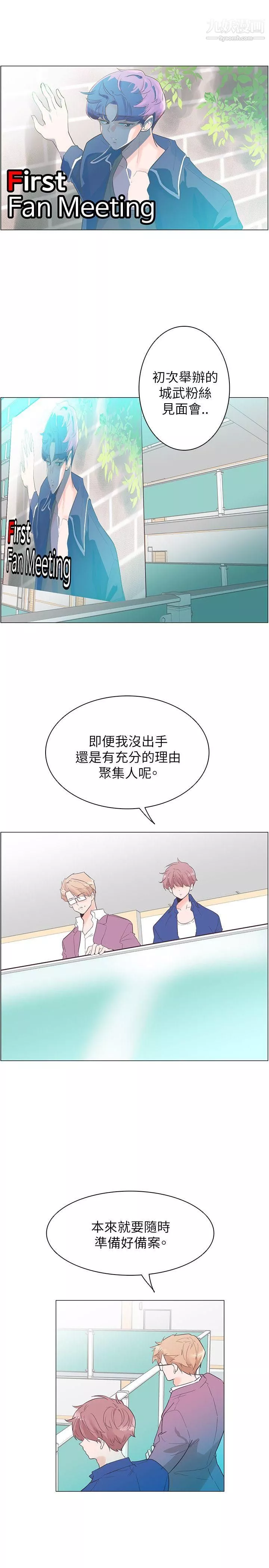 追殺金城武第54話