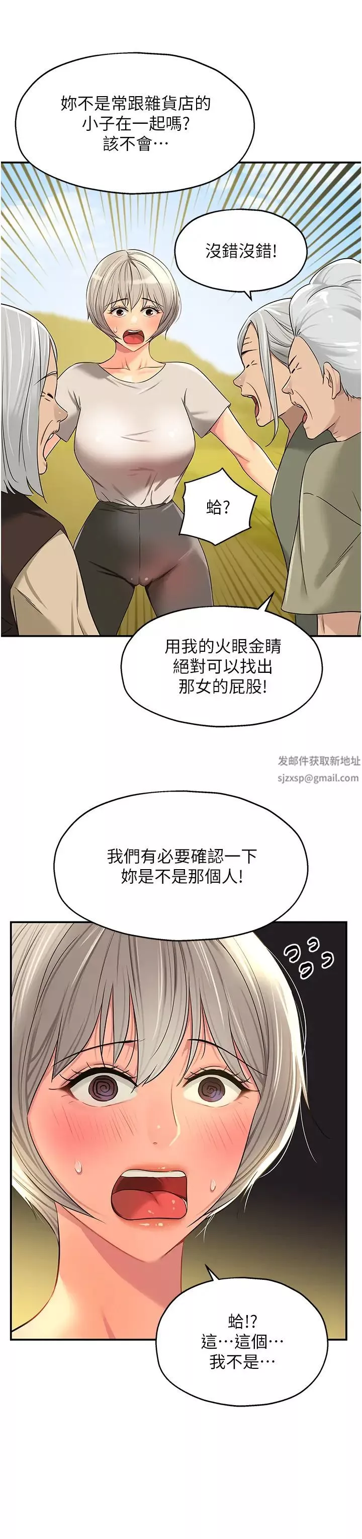 洞洞杂货店-第75话-小子强，振作一点! - 图片 7