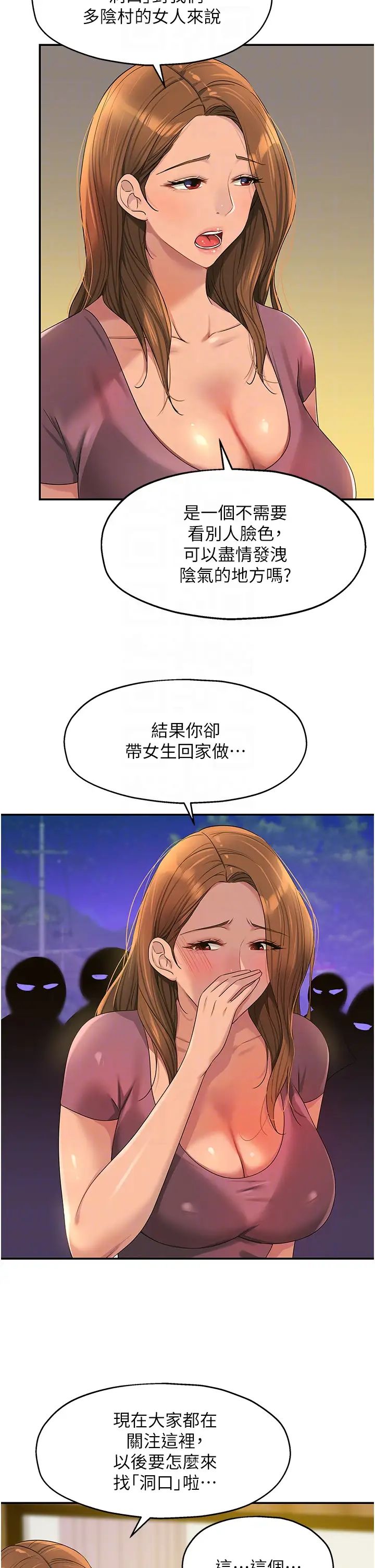 洞洞杂货店第75话-小子强,振作一点!