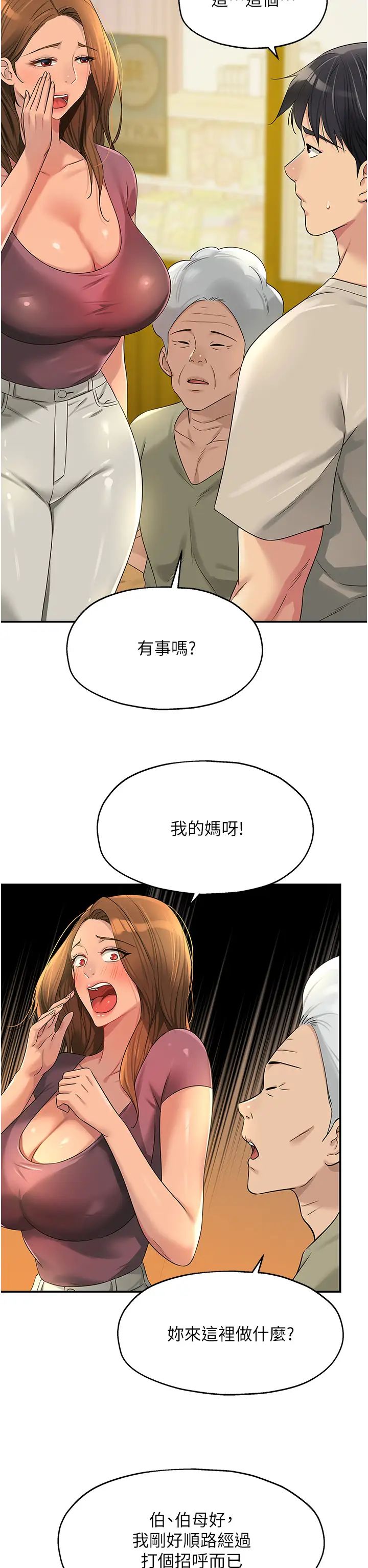 洞洞雜貨店第75話-小子強，振作一點!