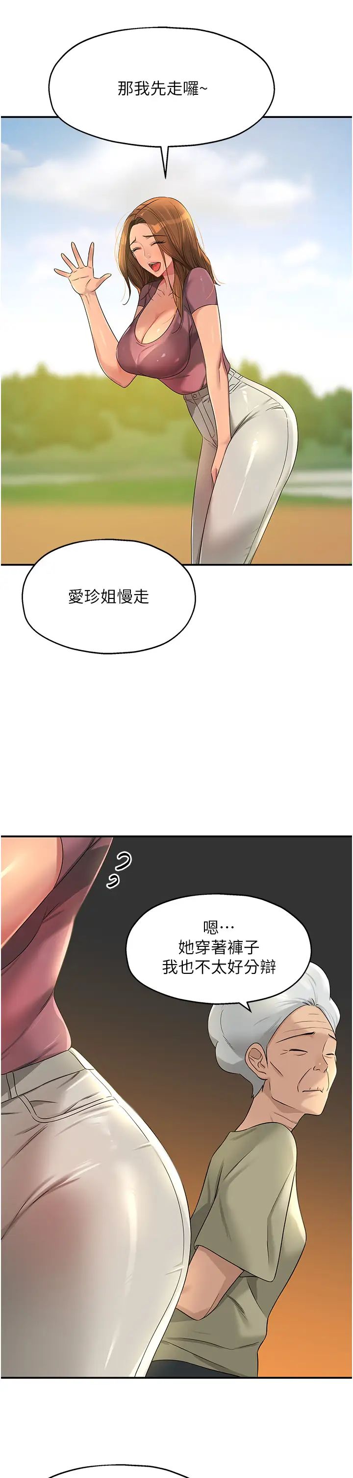 洞洞雜貨店第75話-小子強，振作一點!