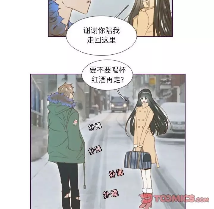 MissingUBAR-第16话 - 图片 38