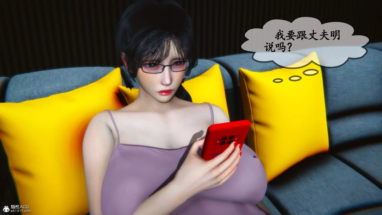 [3D]溫柔的媽媽第08話